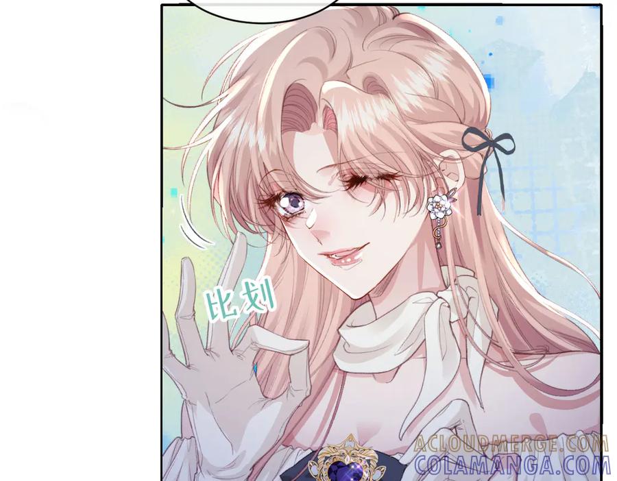 《虐文女主觉醒后》40 恢复童年记忆 第61页