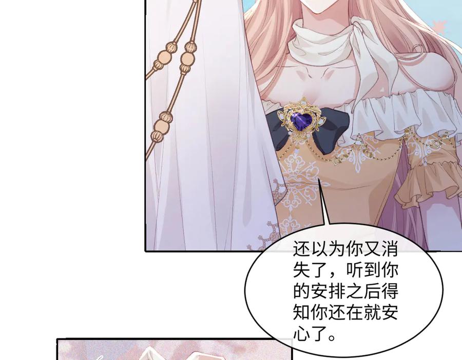 《虐文女主觉醒后》40 恢复童年记忆 第57页