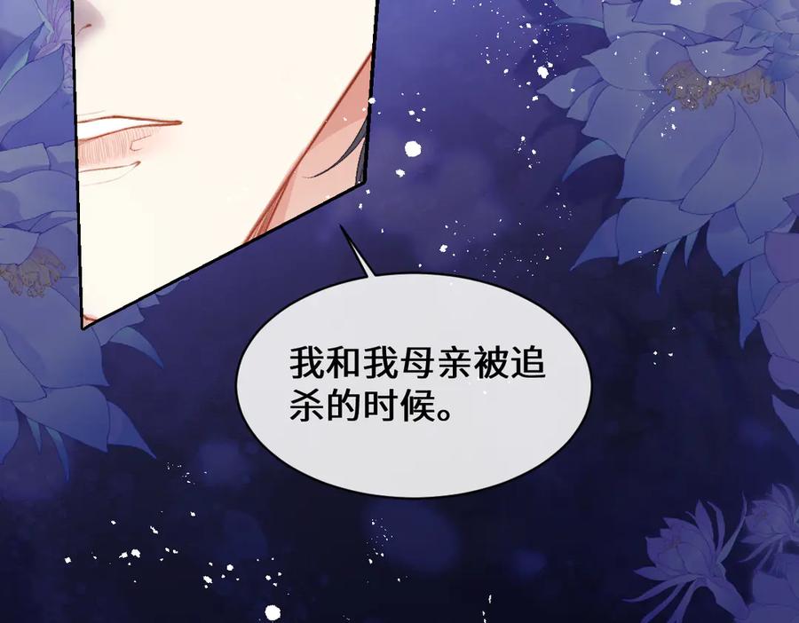 《虐文女主觉醒后》40 恢复童年记忆 第90页
