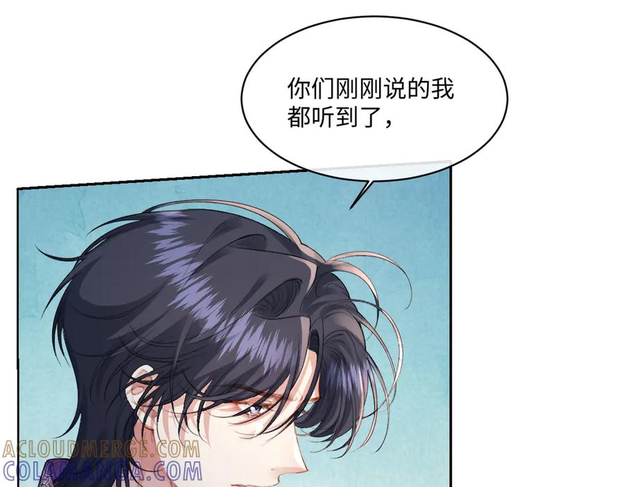 《虐文女主觉醒后》40 恢复童年记忆 第46页