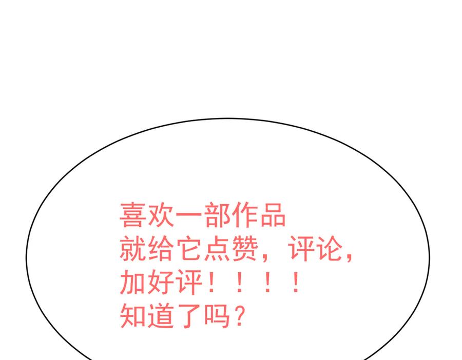 《虐文女主觉醒后》40 恢复童年记忆 第93页