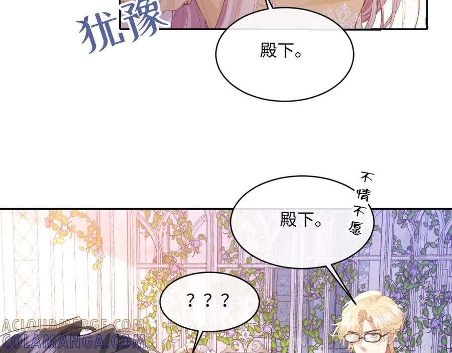 《虐文女主觉醒后》40 恢复童年记忆 第34页