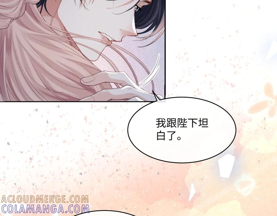 《虐文女主觉醒后》40 恢复童年记忆 第73页