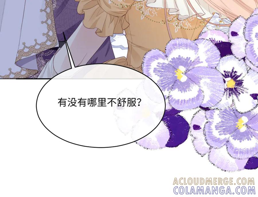 《虐文女主觉醒后》40 恢复童年记忆 第55页