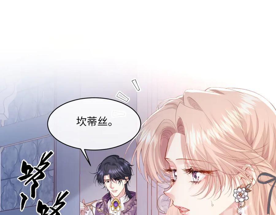 《虐文女主觉醒后》40 恢复童年记忆 第30页