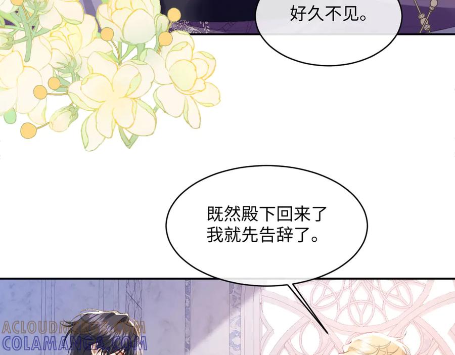 《虐文女主觉醒后》40 恢复童年记忆 第40页
