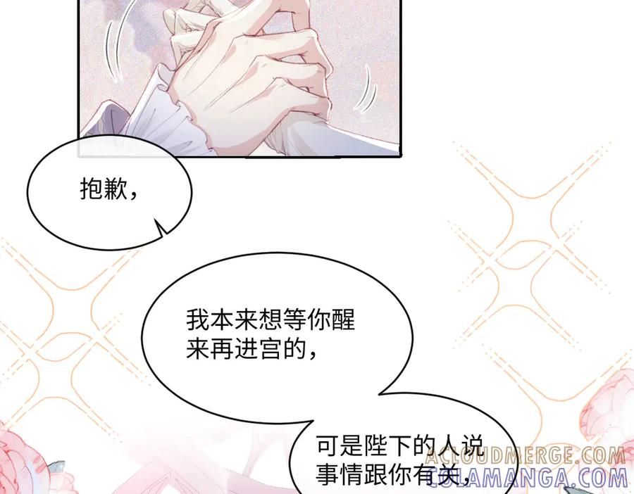 《虐文女主觉醒后》40 恢复童年记忆 第58页