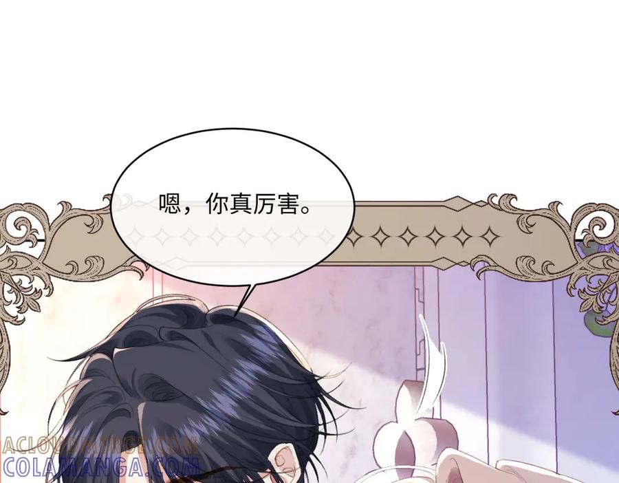 《虐文女主觉醒后》40 恢复童年记忆 第64页