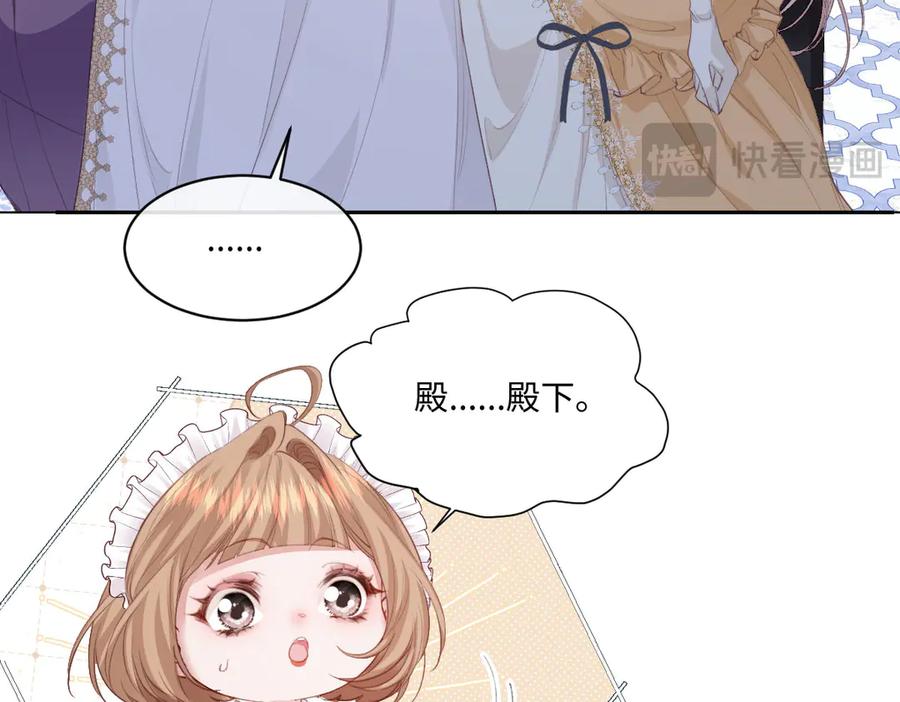 《虐文女主觉醒后》40 恢复童年记忆 第36页