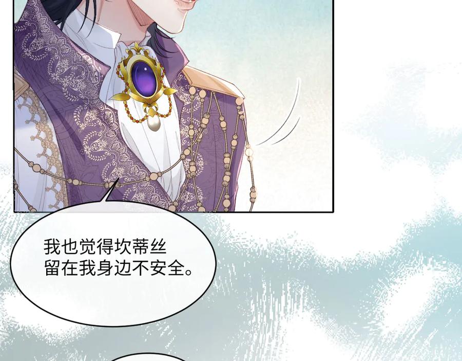 《虐文女主觉醒后》40 恢复童年记忆 第47页