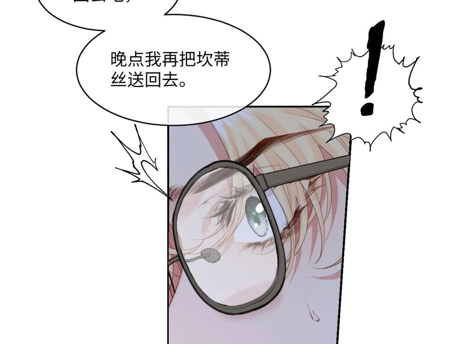 《虐文女主觉醒后》40 恢复童年记忆 第42页