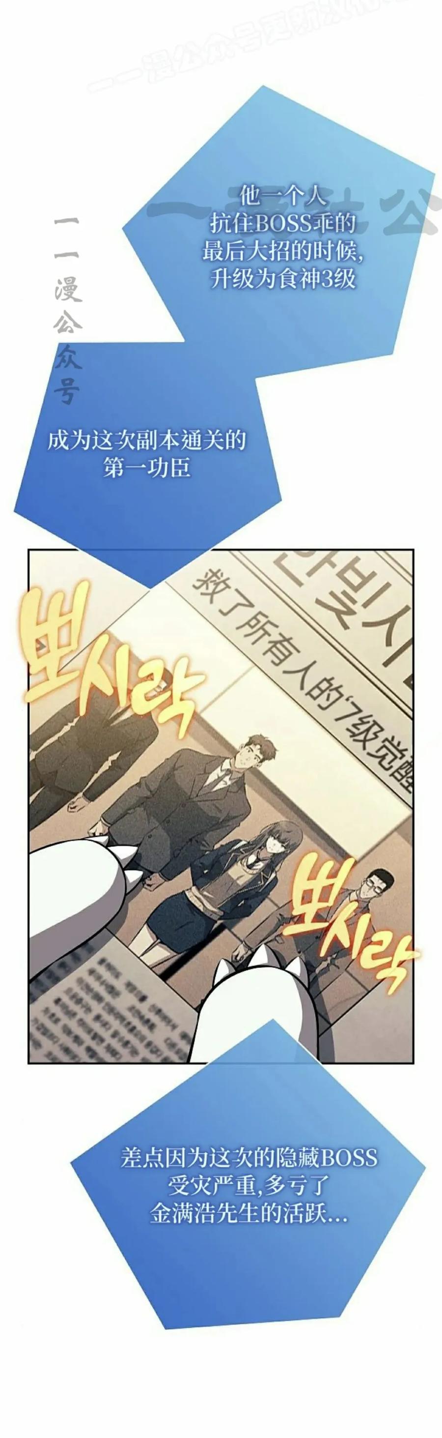 《回归者的平静生活》第5集 第50页