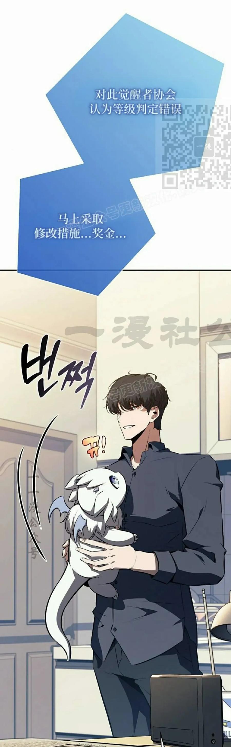 《回归者的平静生活》第5集 第51页