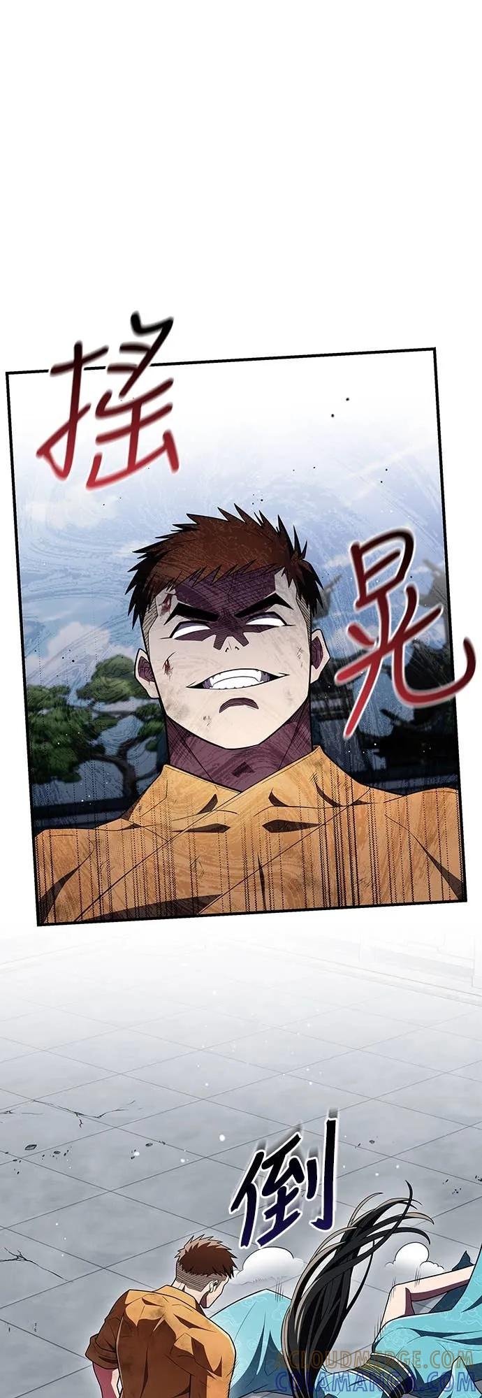 《少林天才健身课》第52话 猛撞!!! 第55页