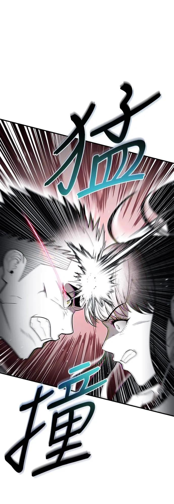 《少林天才健身课》第52话 猛撞!!! 第54页