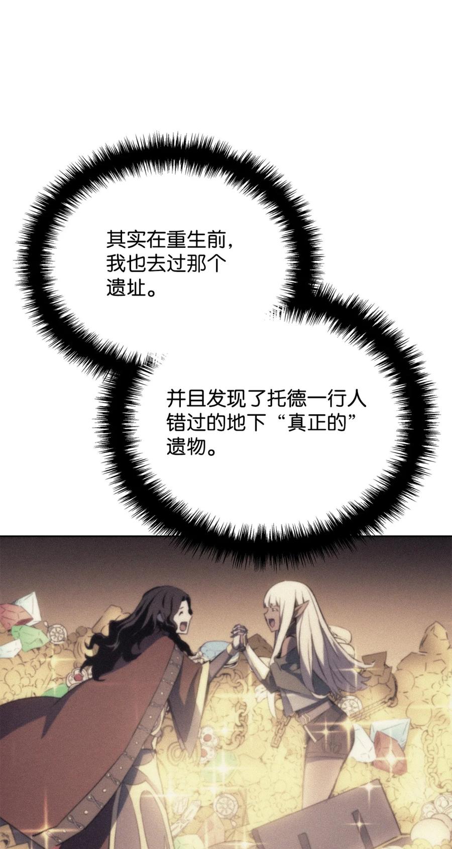 《拳王转世》06 古代遗址（1） 第35页