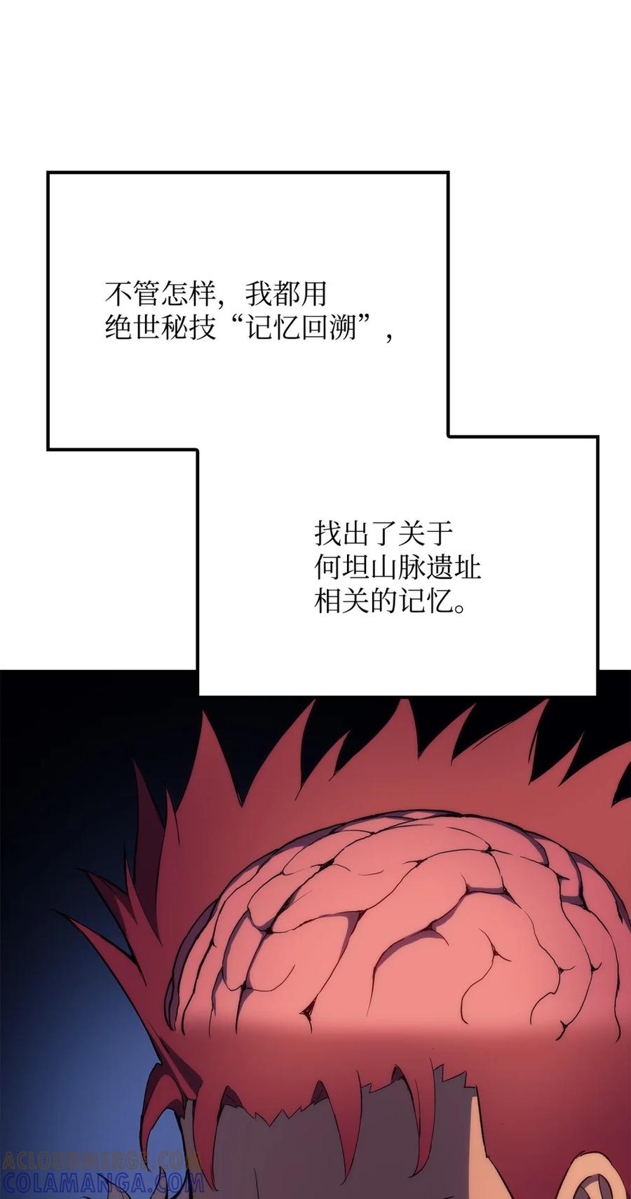 《拳王转世》06 古代遗址（1） 第33页