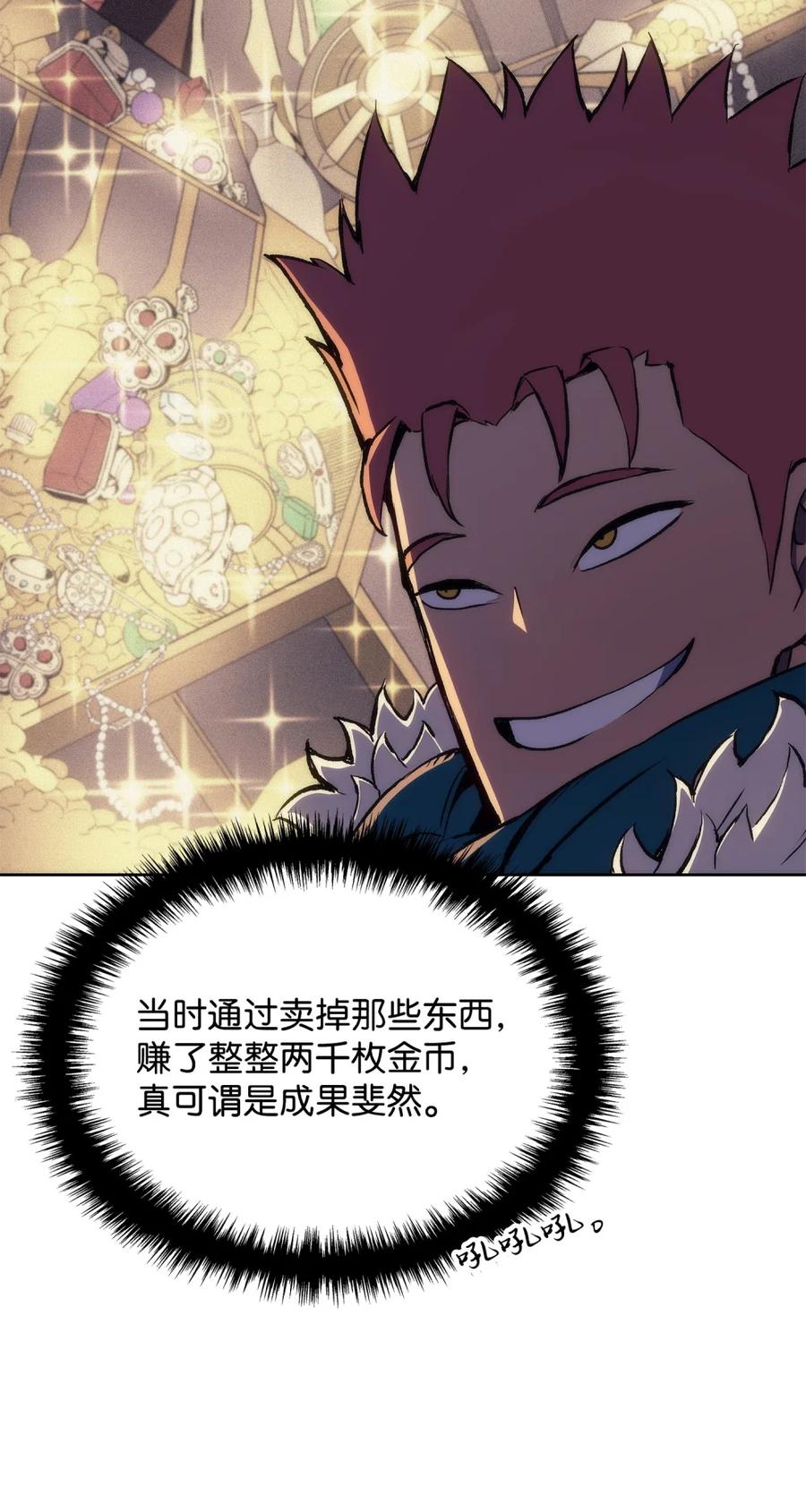《拳王转世》06 古代遗址（1） 第36页