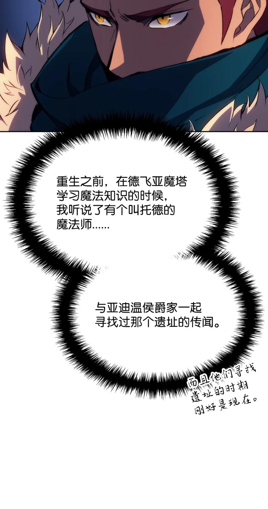 《拳王转世》06 古代遗址（1） 第34页