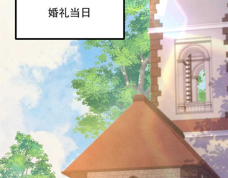 《公爵大人有隐疾》第5话 魔力暴动 第155页