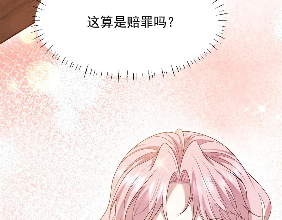 《公爵大人有隐疾》第5话 魔力暴动 第150页