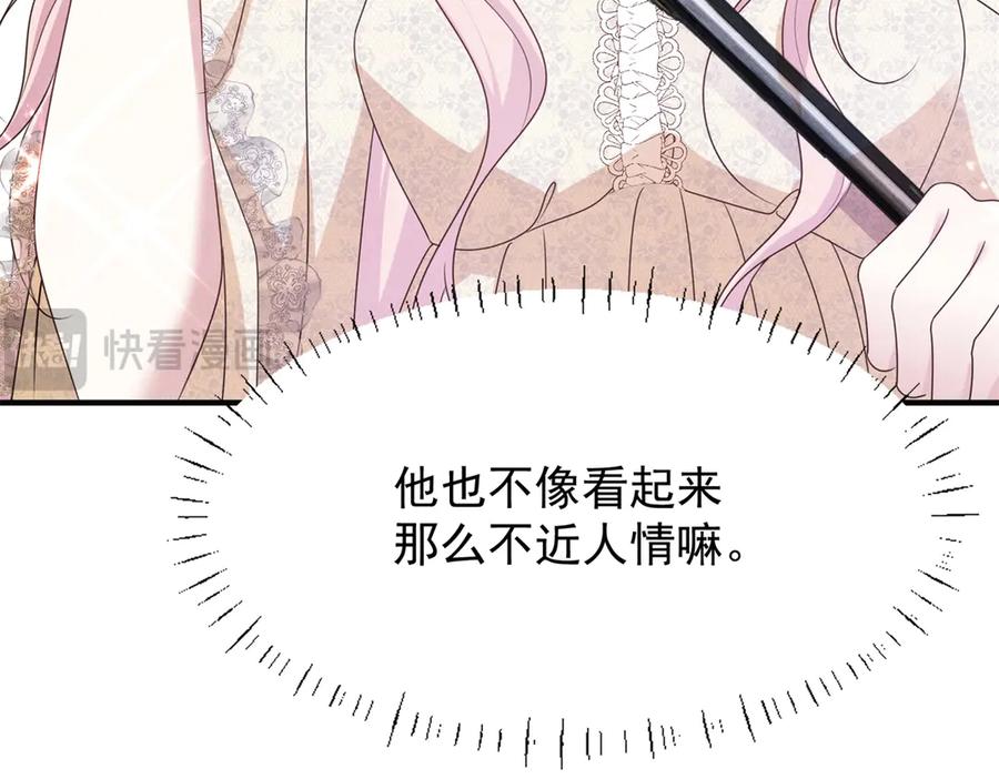 《公爵大人有隐疾》第5话 魔力暴动 第152页