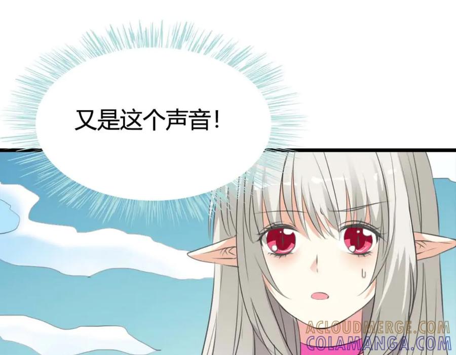 《神兽萌宠》第62话 第67页
