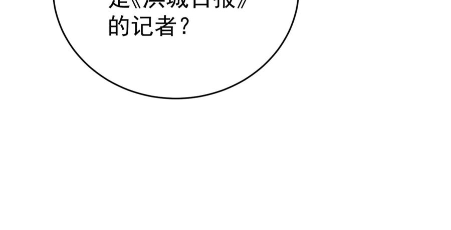 《会长的伪萌女友》第6话 暗流涌动 第20页