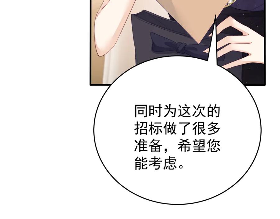 《会长的伪萌女友》第6话 暗流涌动 第28页