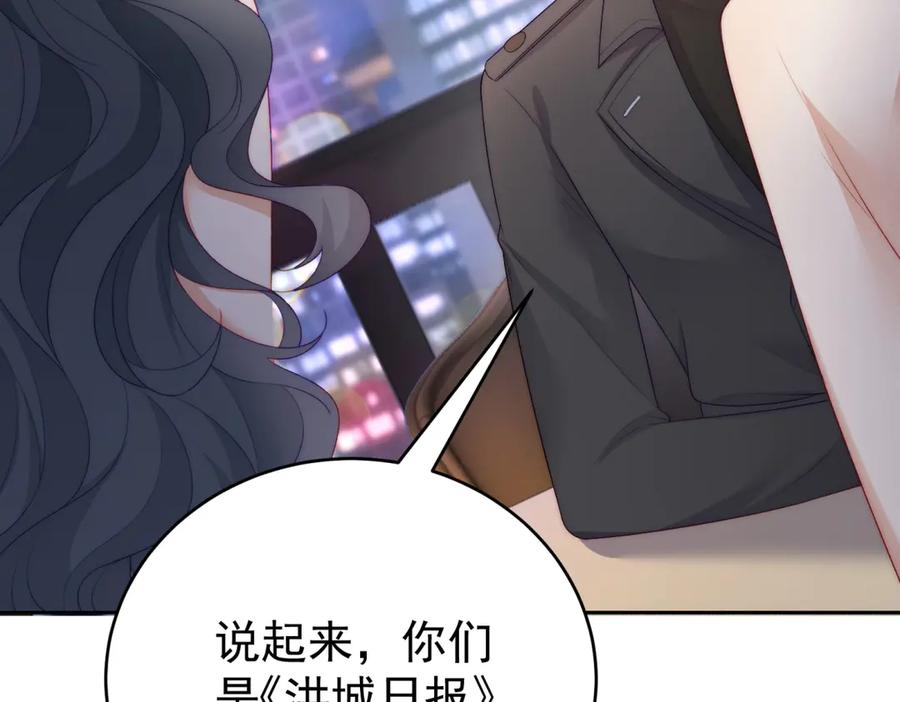 《会长的伪萌女友》第6话 暗流涌动 第19页