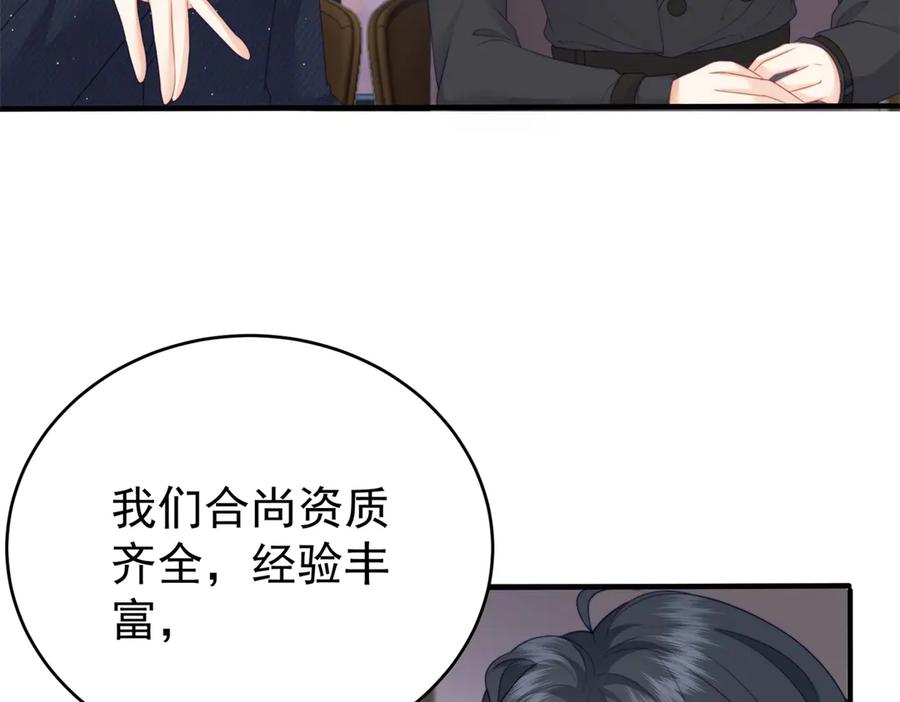 《会长的伪萌女友》第6话 暗流涌动 第26页