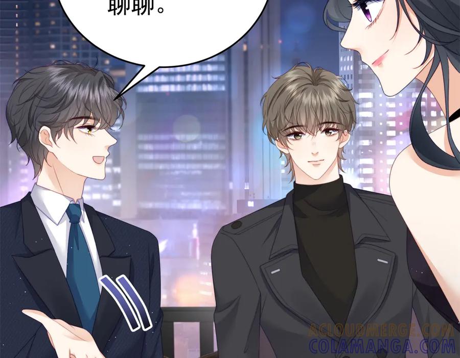 《会长的伪萌女友》第6话 暗流涌动 第25页