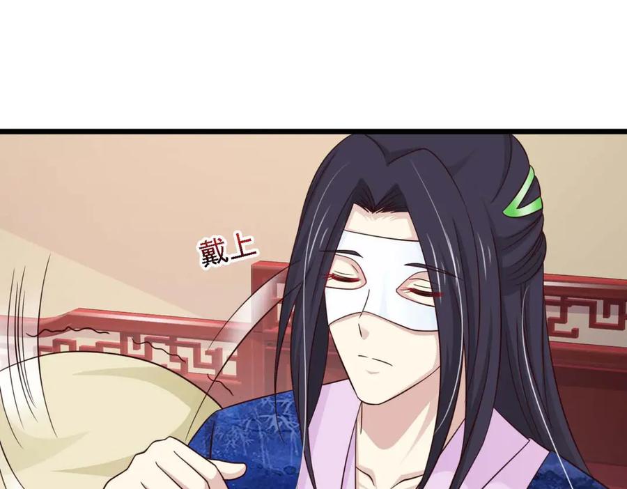 《王妃，王爷他不装了》第76话 第27页
