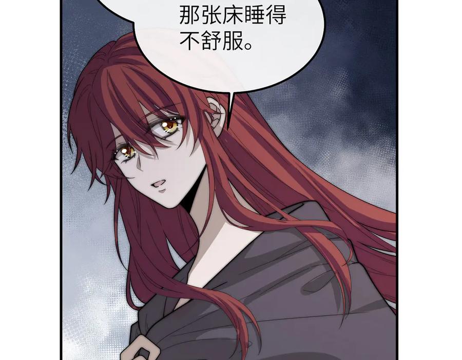 《罗斯玛丽的苏醒》07 倒映在死神的眼眸 第52页