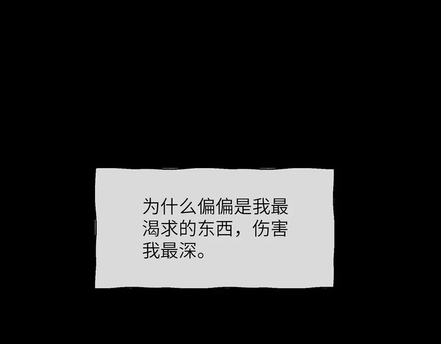 《罗斯玛丽的苏醒》07 倒映在死神的眼眸 第38页