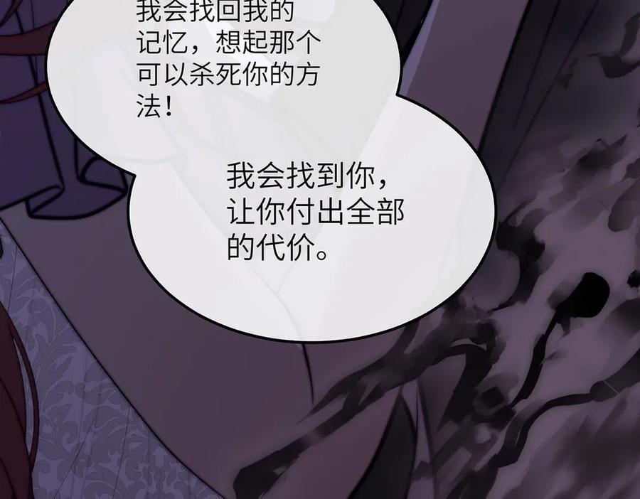《罗斯玛丽的苏醒》07 倒映在死神的眼眸 第27页