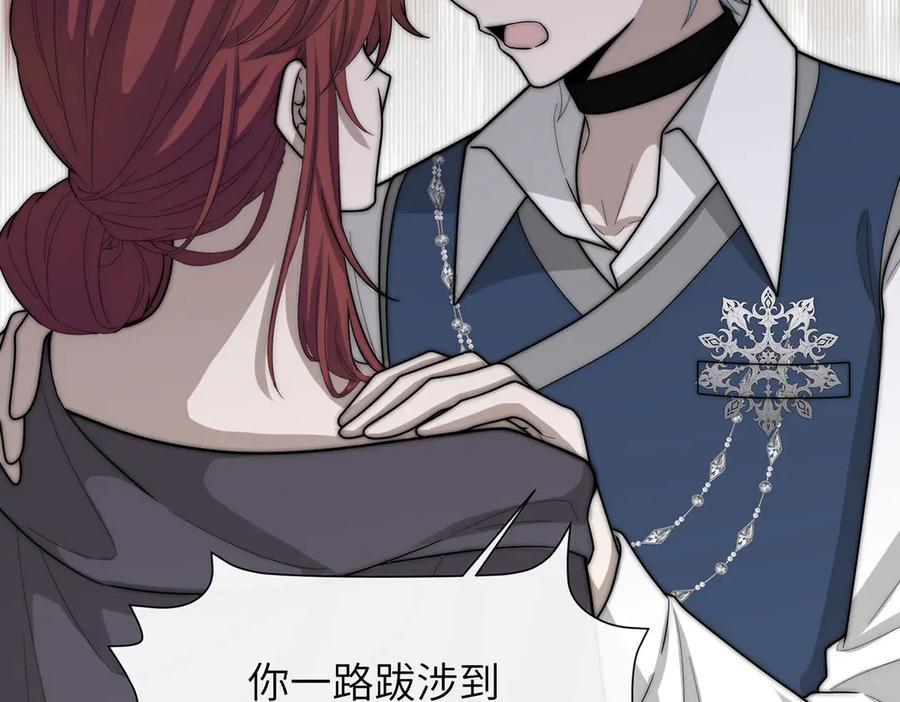 《罗斯玛丽的苏醒》07 倒映在死神的眼眸 第84页