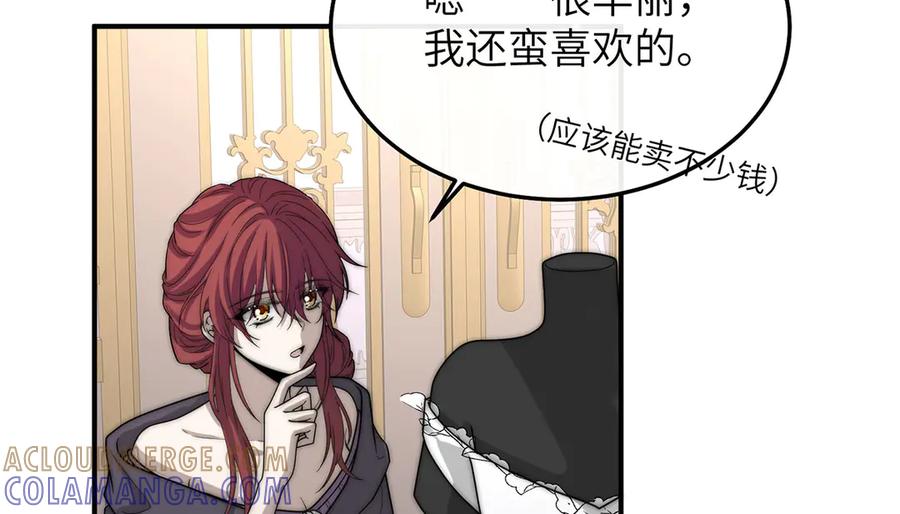 《罗斯玛丽的苏醒》07 倒映在死神的眼眸 第77页