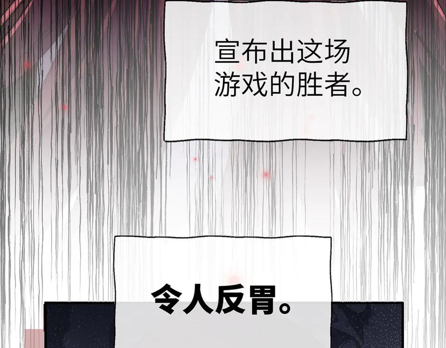 《罗斯玛丽的苏醒》07 倒映在死神的眼眸 第70页