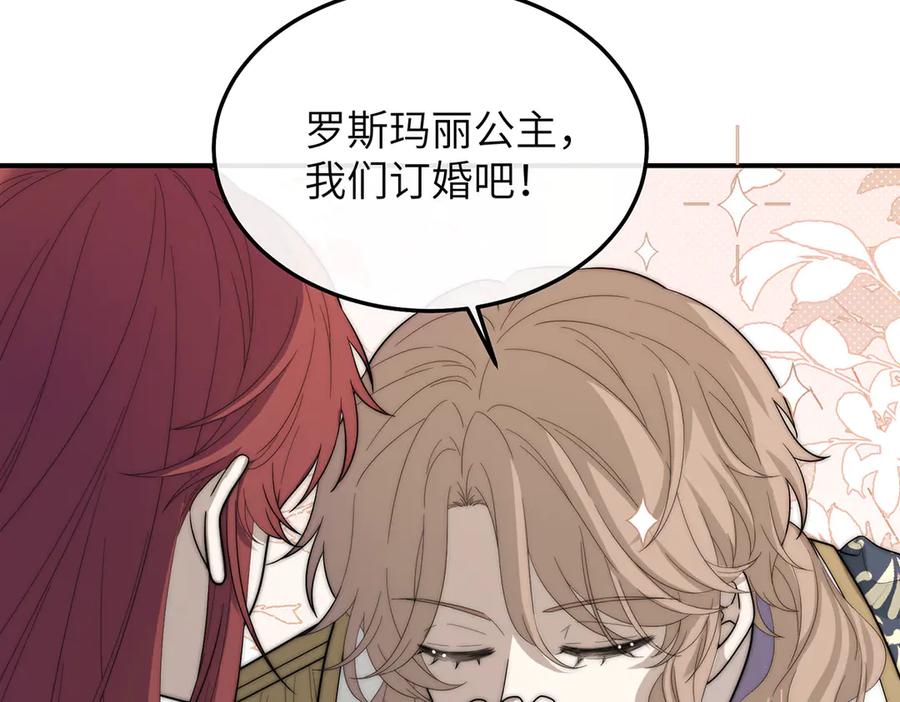 《罗斯玛丽的苏醒》07 倒映在死神的眼眸 第60页