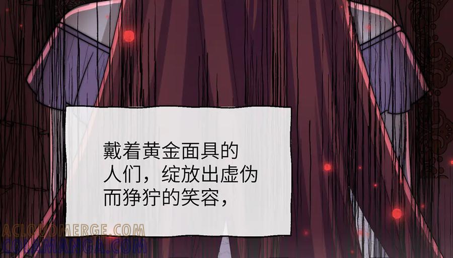 《罗斯玛丽的苏醒》07 倒映在死神的眼眸 第69页
