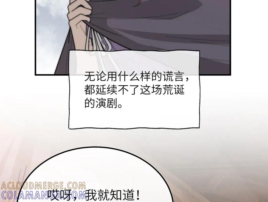 《罗斯玛丽的苏醒》07 倒映在死神的眼眸 第53页