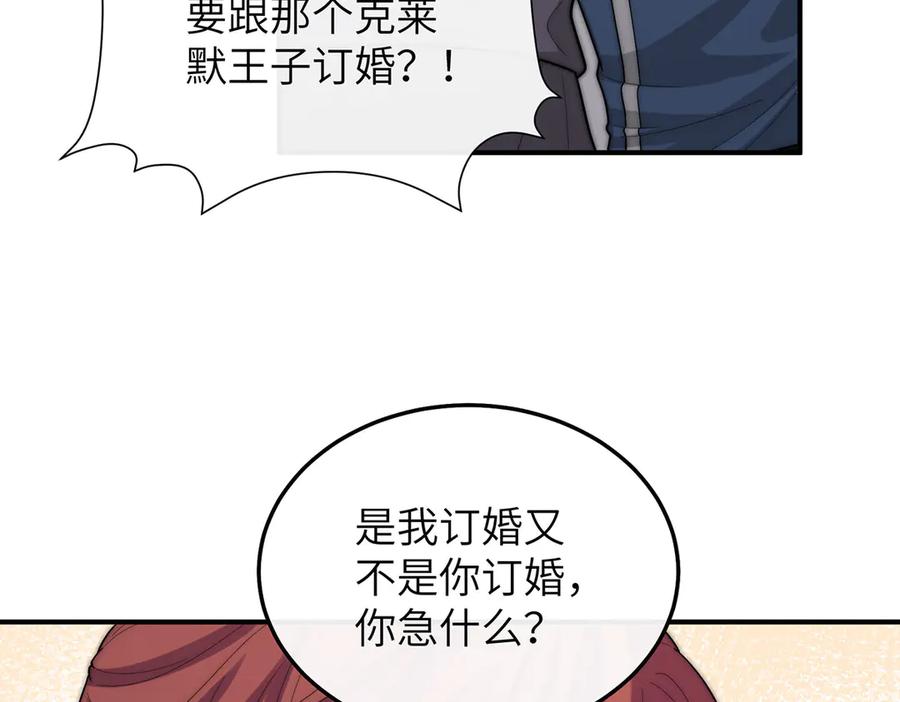 《罗斯玛丽的苏醒》07 倒映在死神的眼眸 第80页