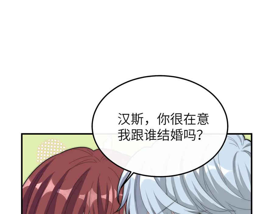 《罗斯玛丽的苏醒》07 倒映在死神的眼眸 第86页