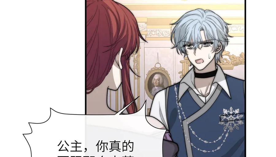 《罗斯玛丽的苏醒》07 倒映在死神的眼眸 第79页