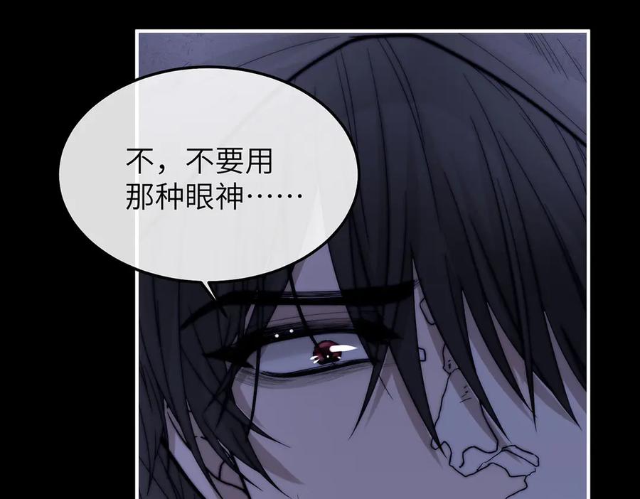 《罗斯玛丽的苏醒》07 倒映在死神的眼眸 第20页