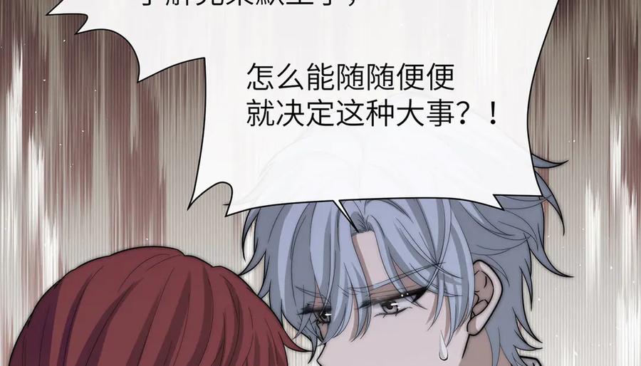 《罗斯玛丽的苏醒》07 倒映在死神的眼眸 第83页
