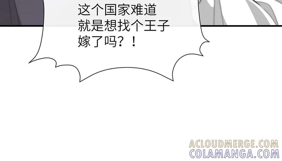 《罗斯玛丽的苏醒》07 倒映在死神的眼眸 第85页