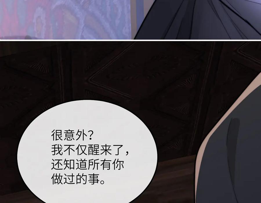 《罗斯玛丽的苏醒》07 倒映在死神的眼眸 第11页