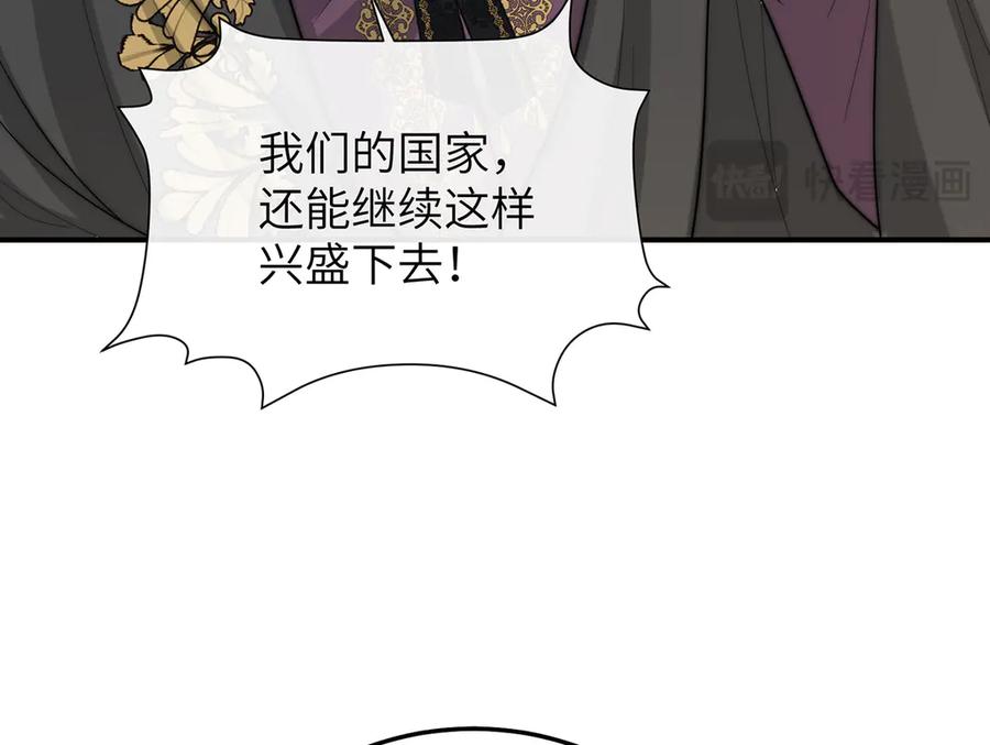 《罗斯玛丽的苏醒》07 倒映在死神的眼眸 第59页